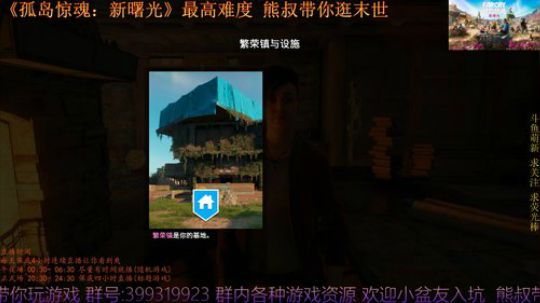 孤岛惊魂新曙光 最高难度 熊叔萌新入坑 2019-02-16 20点场