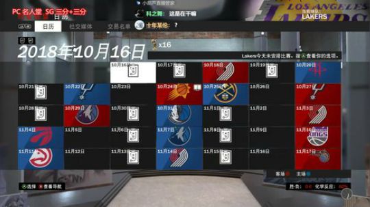 老詹的湖人 2019-02-09 18点场