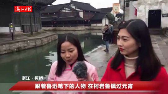 花灯水灯 七彩汤圆 浙里元宵浙样过 2019-02-19 15点场