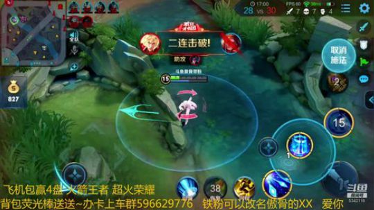 第一李白带粉53星排位 2019-02-18 20点场