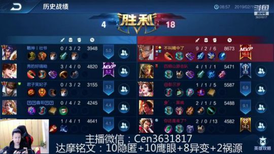 国服达摩，骚操作，实力带粉!!! 2019-02-19 08点场