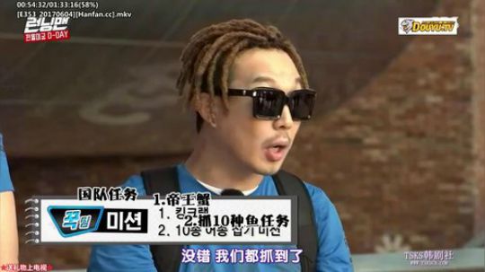 我在斗鱼看詹姆斯龚直播一起看