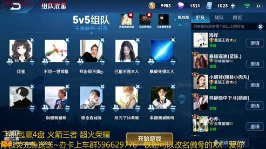 第一李白带粉连胜冲鸭 2019-02-19 16点场