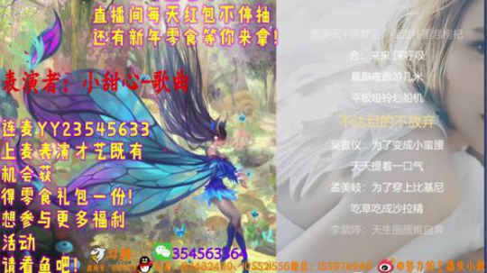 小甜心-棠梨煎雪