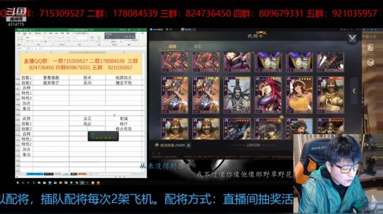 率土之滨 18日下午要去天津要鸽抱歉 2019-02-18 20点场