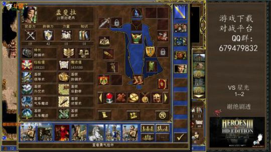 【英雄无敌3】战斗！永不停歇！ 2019-02-18 22点场