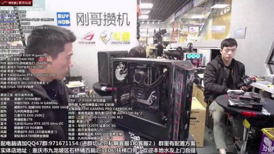 疯狂装机 配电脑 搞机王 2019-02-19 16点场