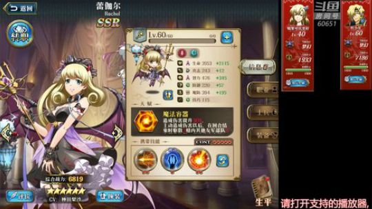 英雄介绍满培养度雷伽尔