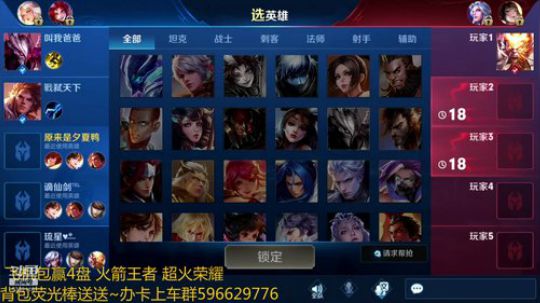 排位打打啊 2019-02-17 22点场