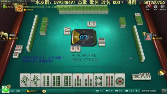 我在斗鱼看靓旭直播欢乐麻将