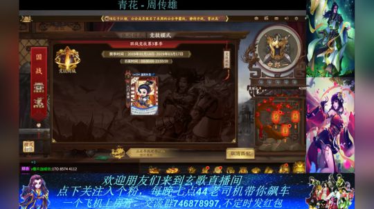 新服国战三天冲枭雄！！ 2019-02-18 21点场