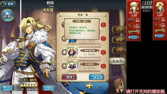英雄介绍满培养度利昂