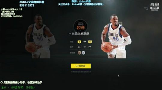 修指导：10点尝新6+3概率，冲！ 2019-02-18 22点场