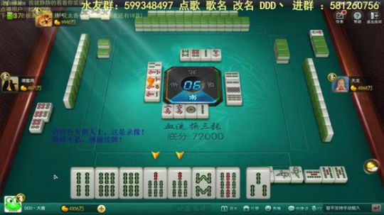 我在斗鱼看靓旭直播欢乐麻将