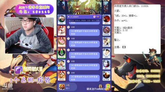 狼人杀新手教学 260228 2019-02-18 16点场
