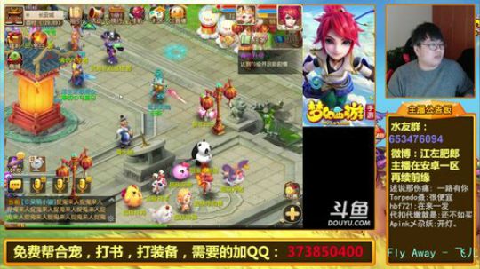护法惊丶发布了一个斗鱼视频2019-02-19