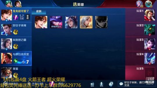 第一李白带粉排位 2019-02-18 13点场