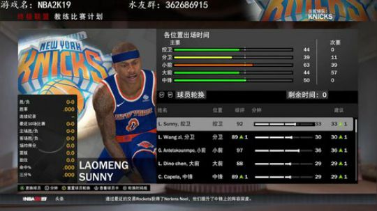 孟辰】NBA2K19水友联盟欢迎你加入 2019-02-18 20点场