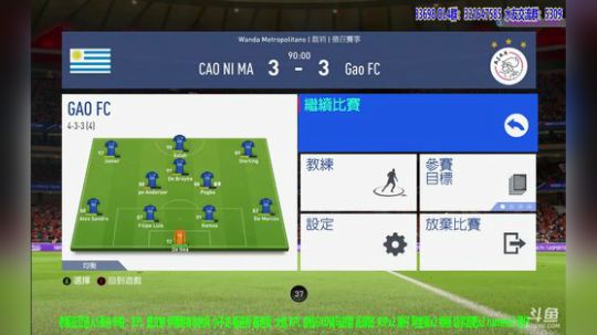 【高老师】FIFA19佛系周赛然后征召 2019-02-18 14点场