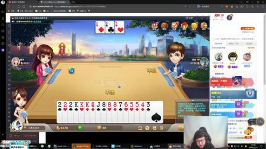 我在斗鱼看东北大鹌鹑直播英雄联盟