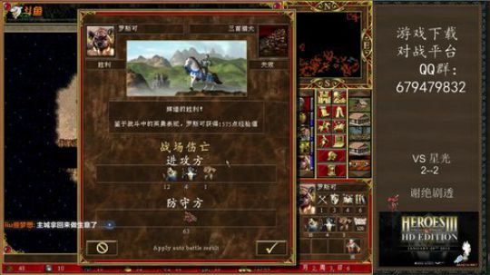 【英雄无敌3】战斗！永不停歇！ 2019-02-19 00点场