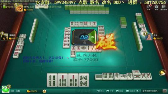 我在斗鱼看靓旭直播欢乐麻将