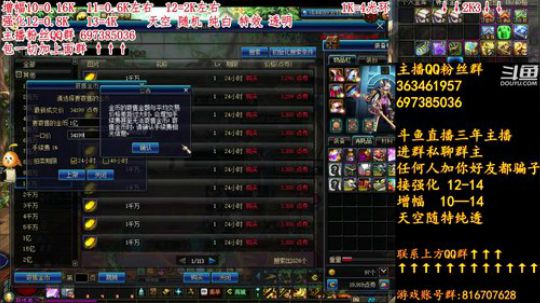 彩粉：12套年套!  强化!  增幅! 2019-02-19 01点场