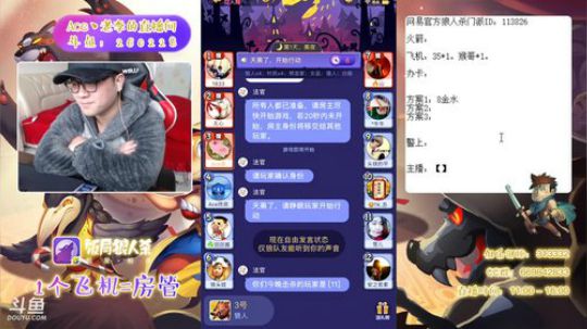 狼人杀新手教学 260228 2019-02-18 14点场