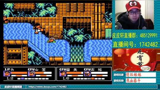 皮皮轩：元宵节，我们一起团团圆圆！ 2019-02-19 19点场