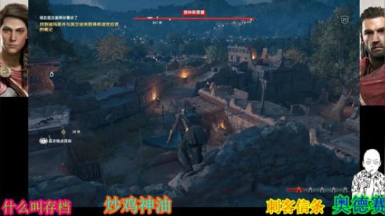 狂战~刺客信条奥德赛 2019-02-16 15点场