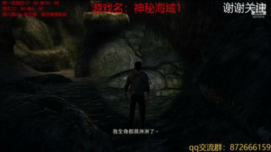 经典系列神海 2019-02-20 12点场