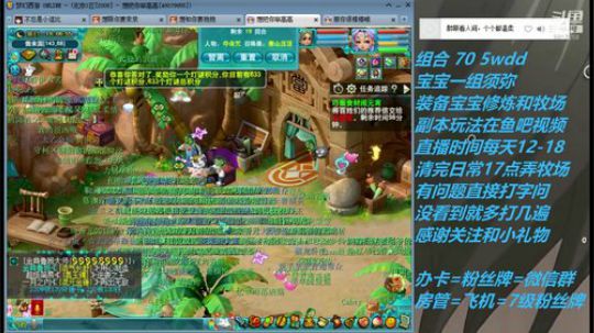 不忘 2008 70wdd~牧场达人 2019-02-20 15点场