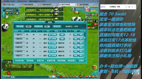 不忘 2008 70wdd~牧场达人 2019-02-20 17点场