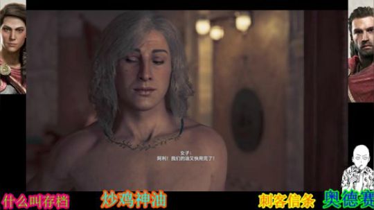 狂战~刺客信条奥德赛 2019-02-14 22点场