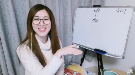 娜娜～：基础英语～～介词～ 2019-02-20 20点场