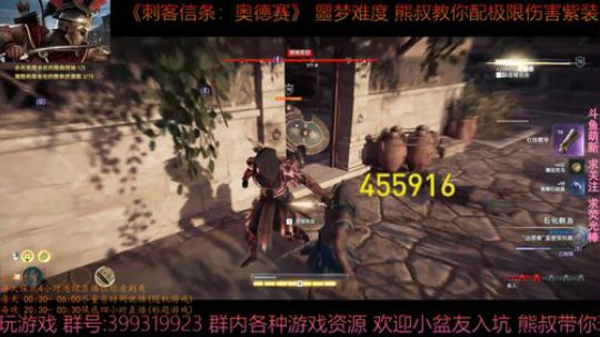 刺客信条奥德赛 最高难度 熊叔带你配紫装 2019-02-20 00点场