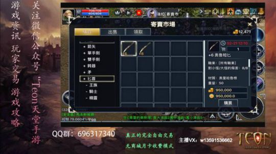 天堂1手游 火妖沙漠受虐 2019-02-19 19点场