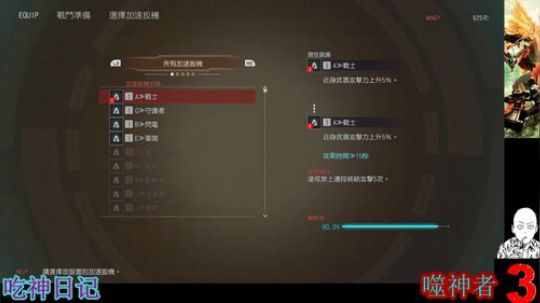 狂战~刺客信条奥德赛 2019-02-10 21点场