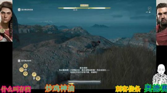 狂战~刺客信条奥德赛 2019-02-17 21点场