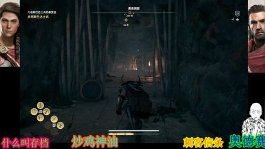 狂战~刺客信条奥德赛 2019-02-17 22点场