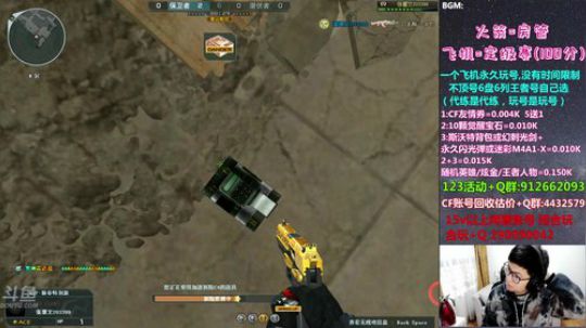皮皮拉:一个飞机借号玩！~ 2019-02-20 15点场