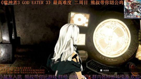 噬神者3GodEater3熊叔带你切蜘蛛 2019-02-19 20点场