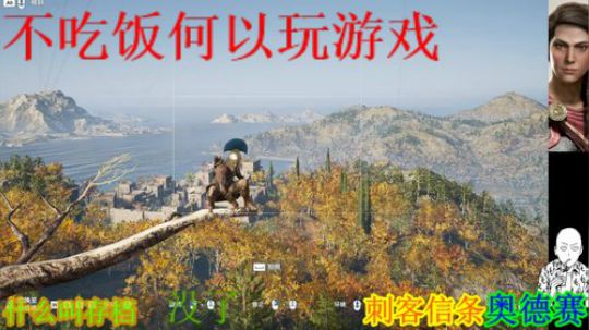 狂战~刺客信条奥德赛 2019-02-12 19点场