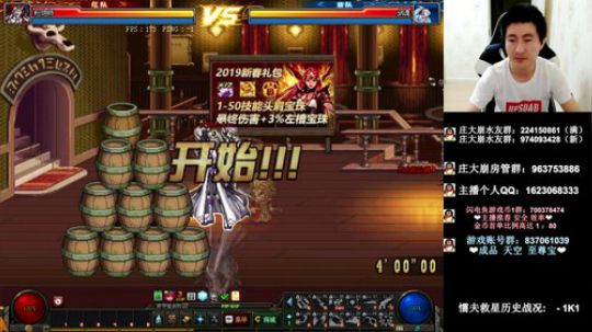 大枪 ： 若相熙 2019-02-20 22点场