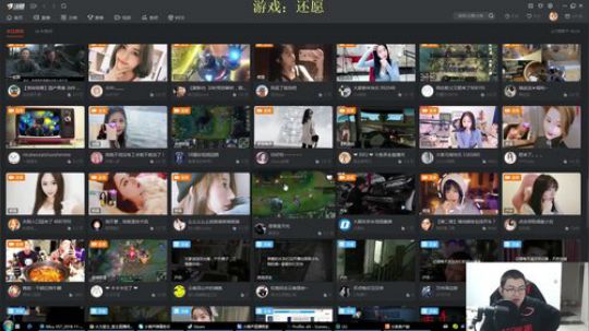 我在斗鱼看火力堂主直播户外