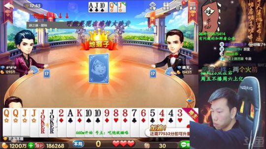 我在斗鱼看Poker丶小旺直播欢乐斗地主