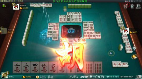 我在斗鱼看靓旭直播欢乐麻将