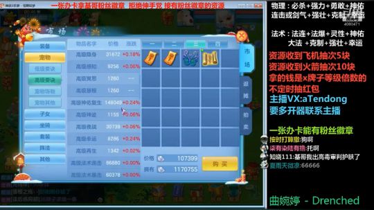 300万速打宝宝2.20