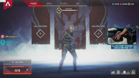 小新：Apex 叫我路人王 2019-02-21 13点场