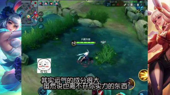 五杀=运气？不存在的